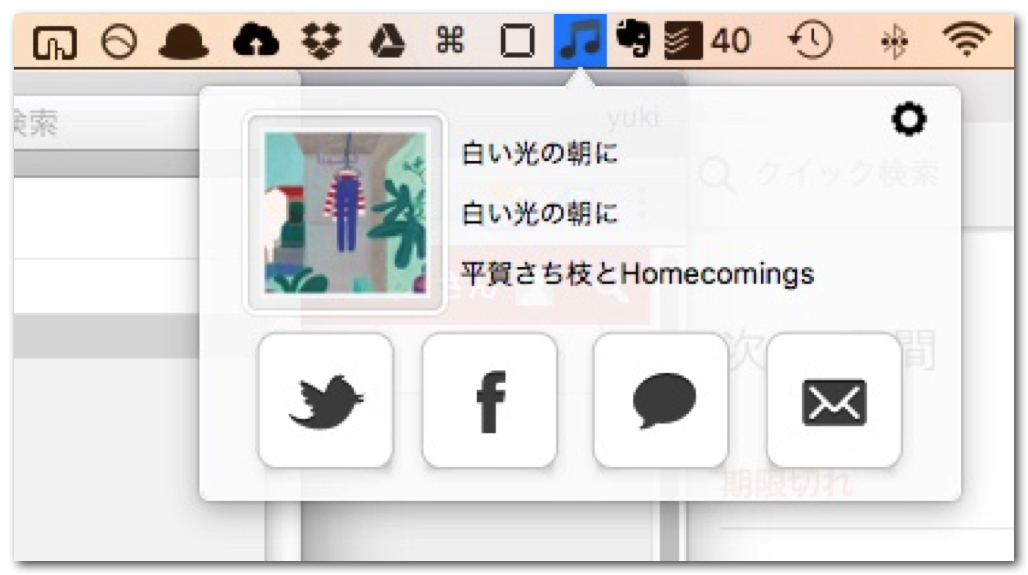 Itunesで聴いている音楽をtwitterにシェアできるアプリ Tunestweet が便利 追記 Macos Mojaveでは動作不可